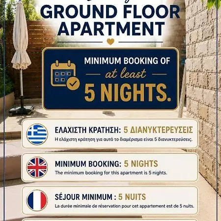 Lovely Ground Floor With Bbq * Ayia Napa